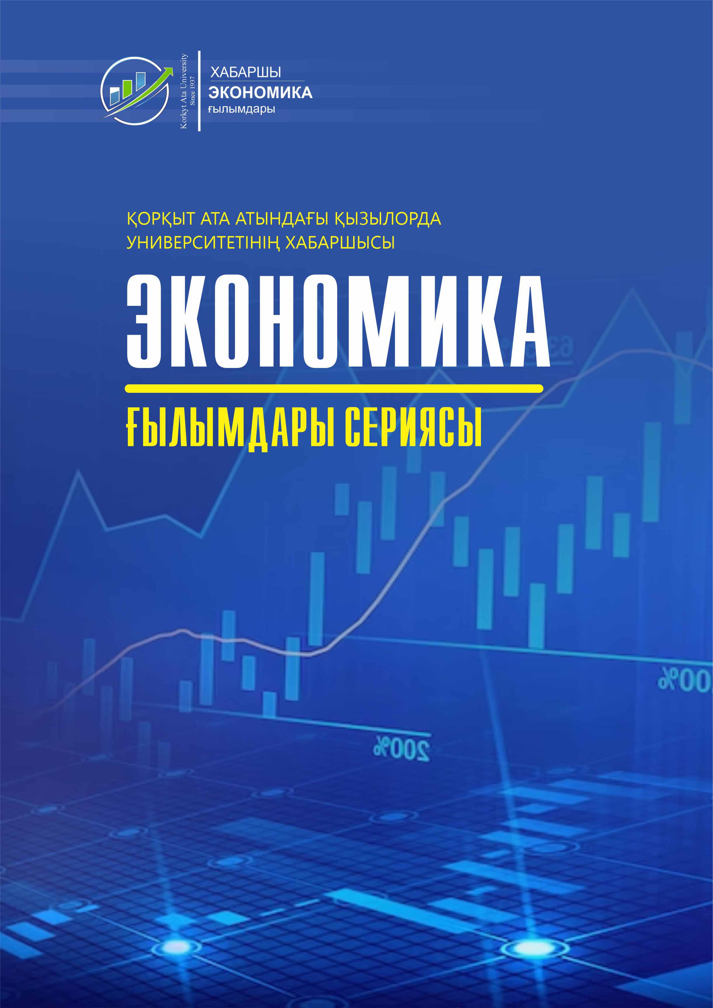 Обложка журнала